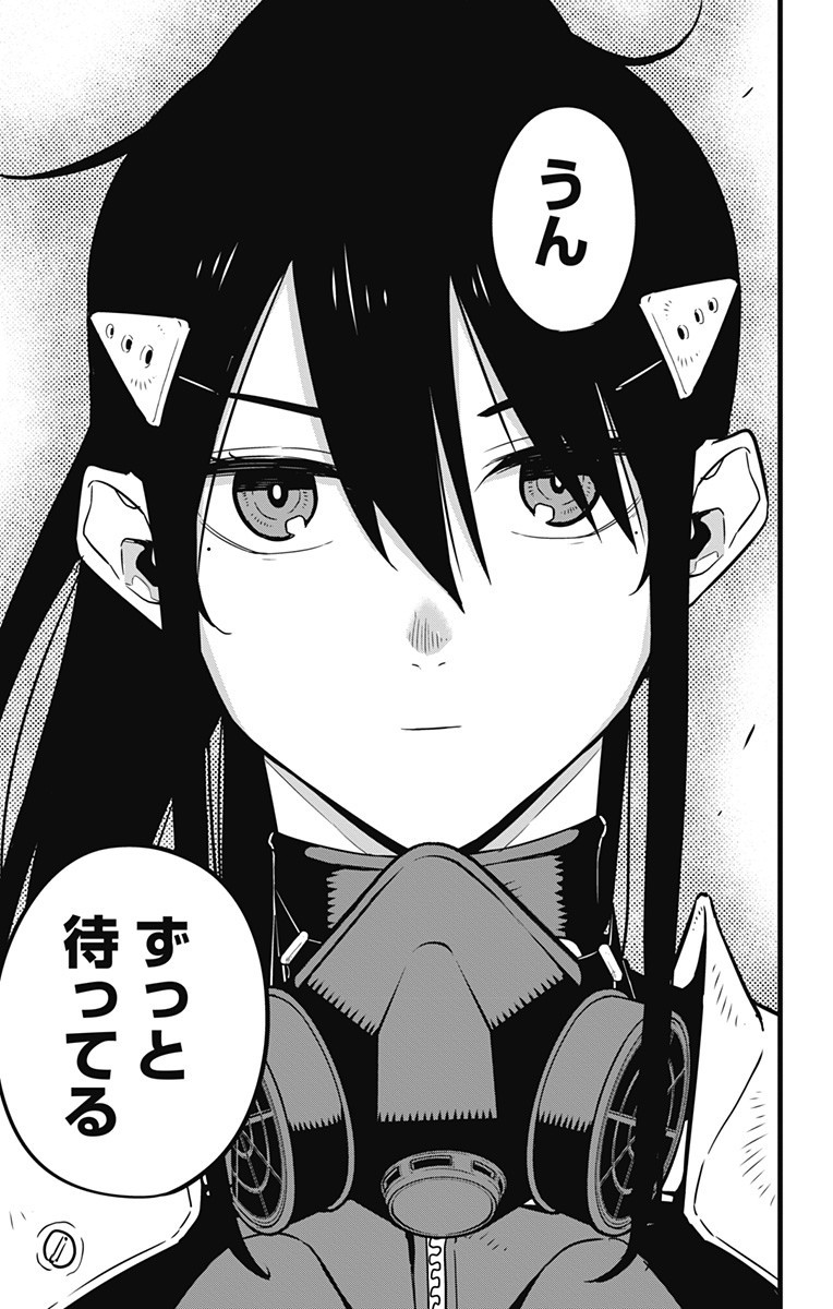 怪獣8号 Chap 33 - Next Chap 34