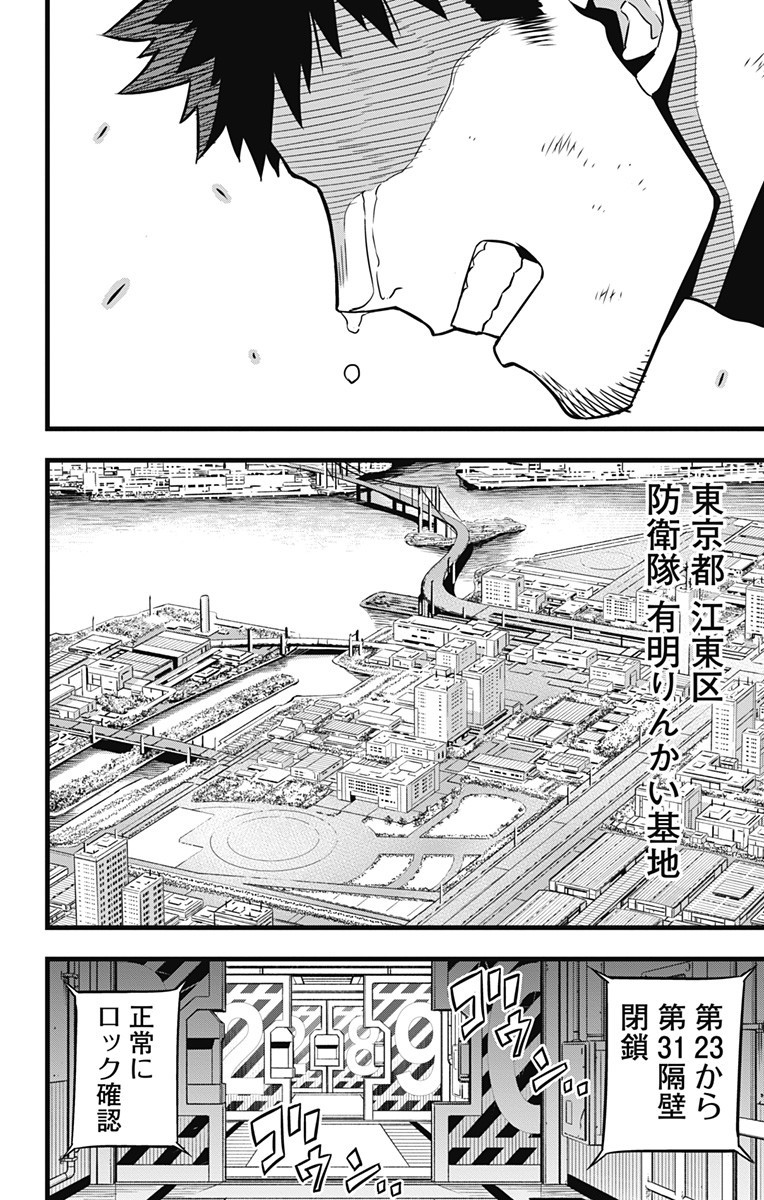 怪獣8号 Chap 33 - Next Chap 34