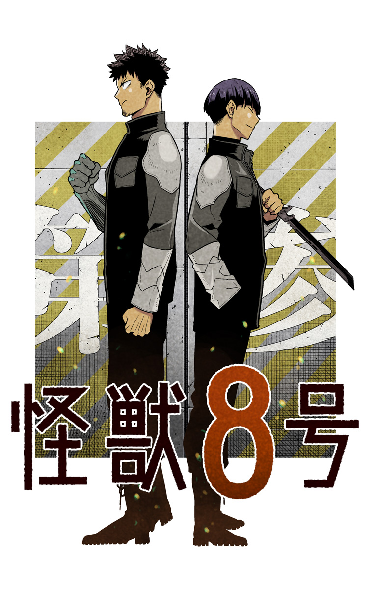 怪獣8号 Chap 30.5 - Next Chap 31.5