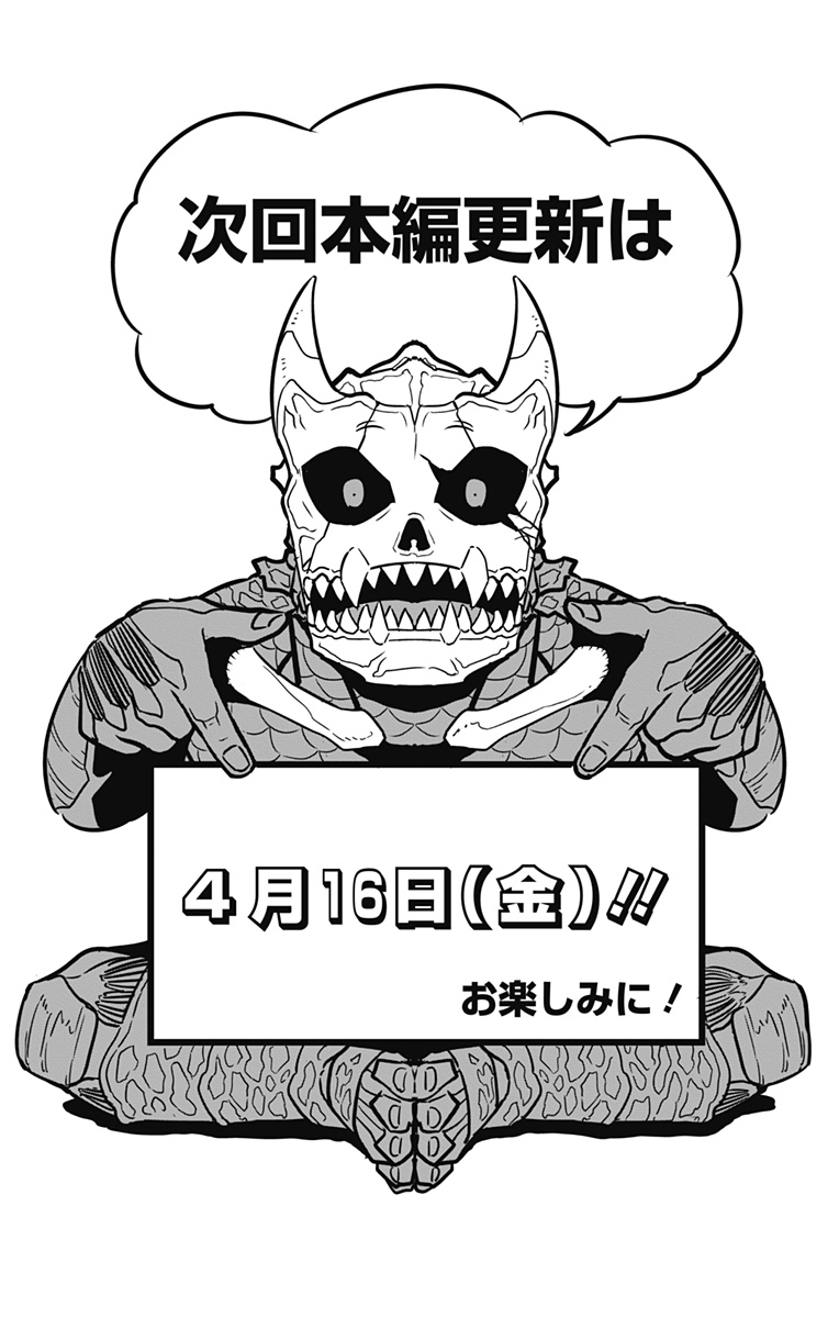 怪獣8号 Chap 30.5 - Next Chap 31.5
