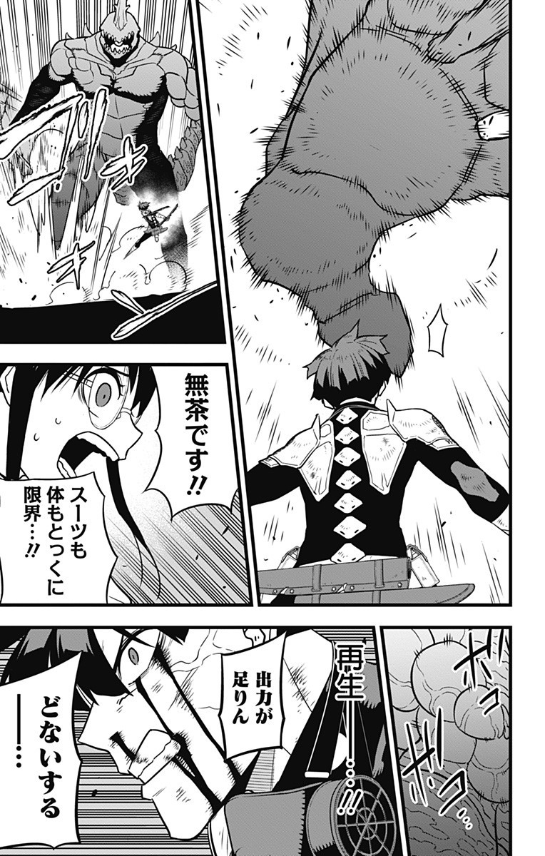 怪獣8号 Chap 30 - Next Chap 31