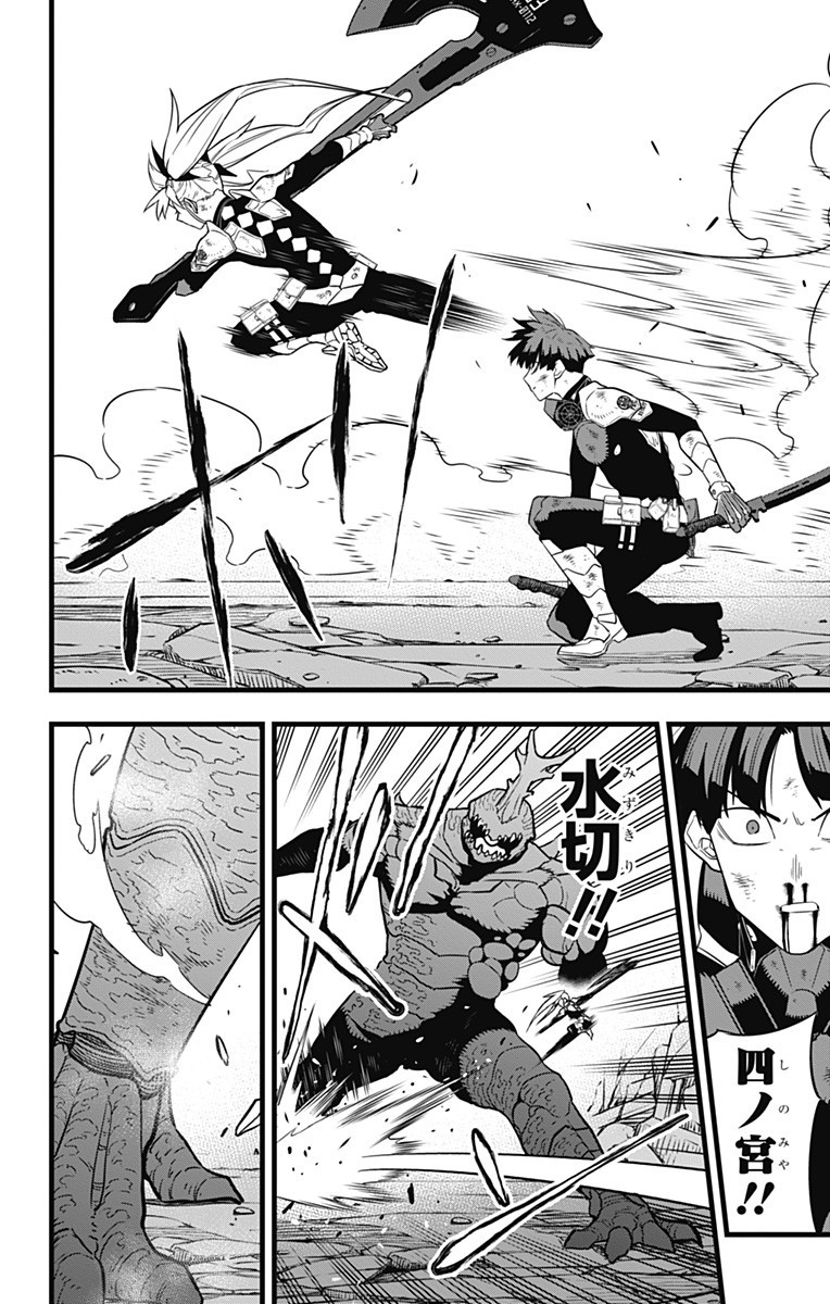 怪獣8号 Chap 30 - Next Chap 31