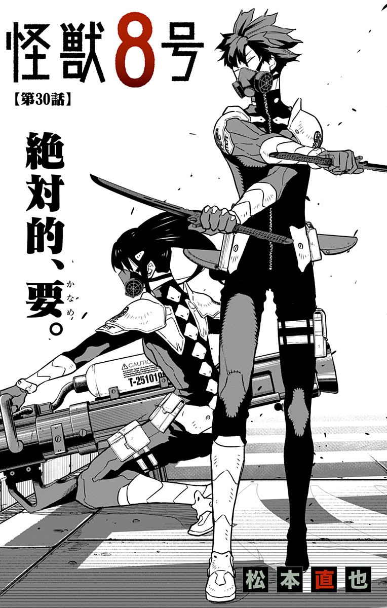 怪獣8号 Chap 30 - Next Chap 31