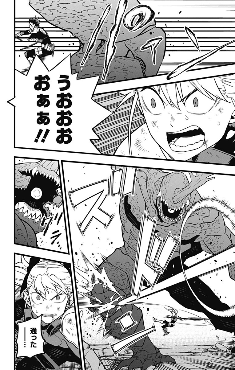 怪獣8号 Chap 30 - Next Chap 31