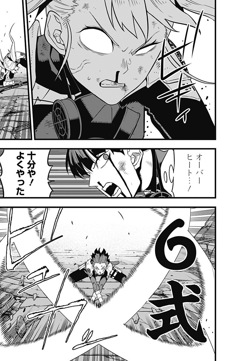 怪獣8号 Chap 30 - Next Chap 31