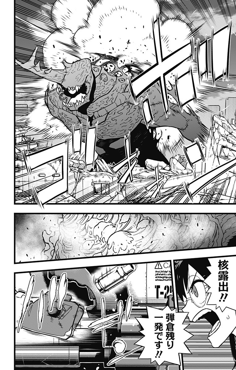 怪獣8号 Chap 30 - Next Chap 31