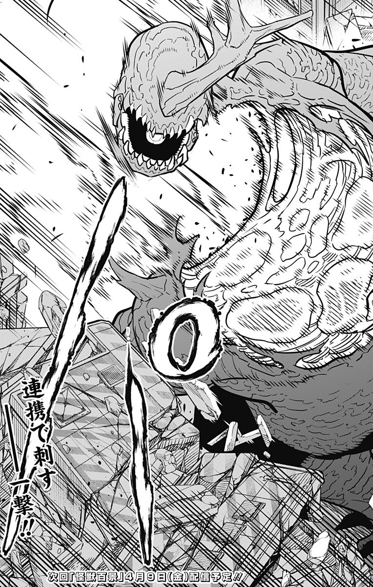 怪獣8号 Chap 30 - Next Chap 31