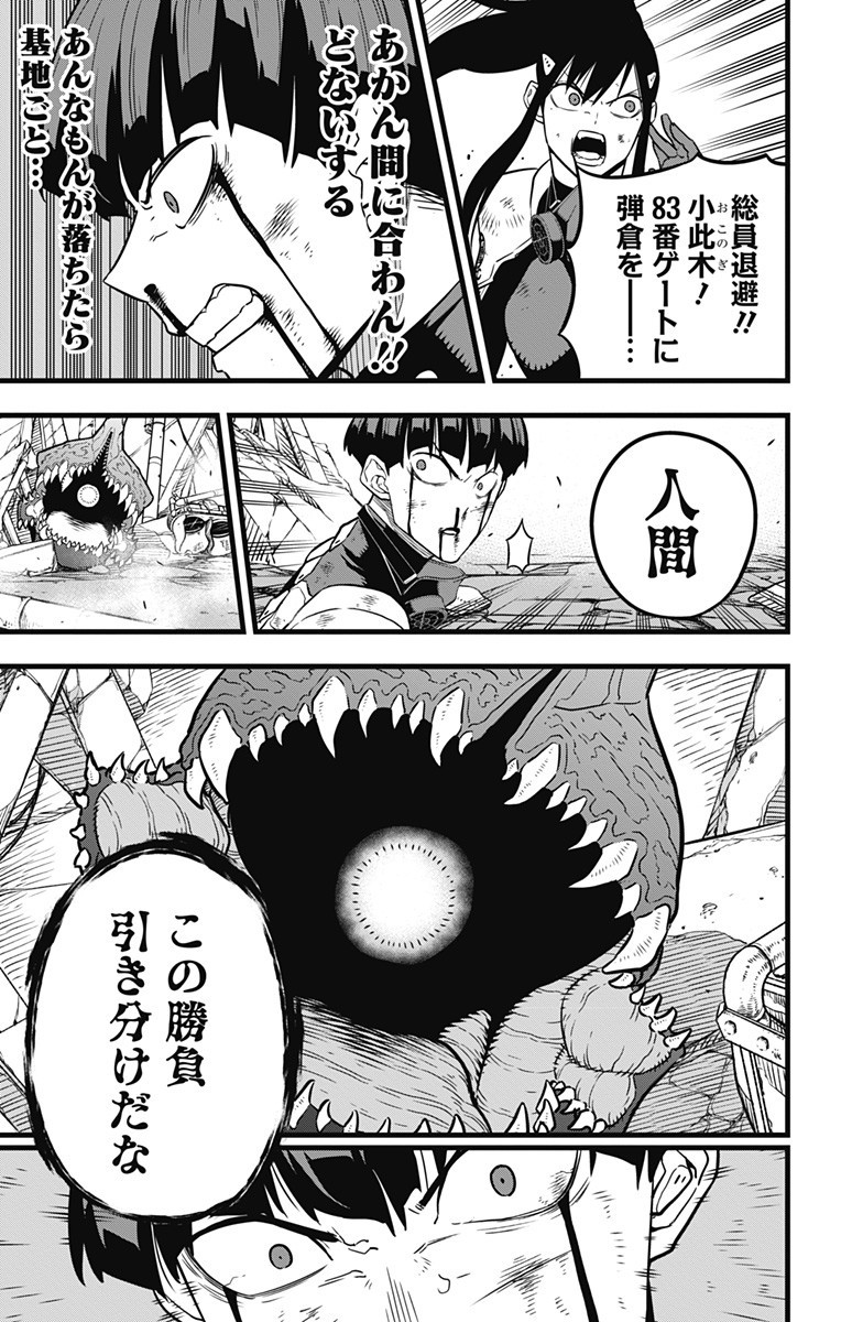 怪獣8号 Chap 31 - Next Chap 32
