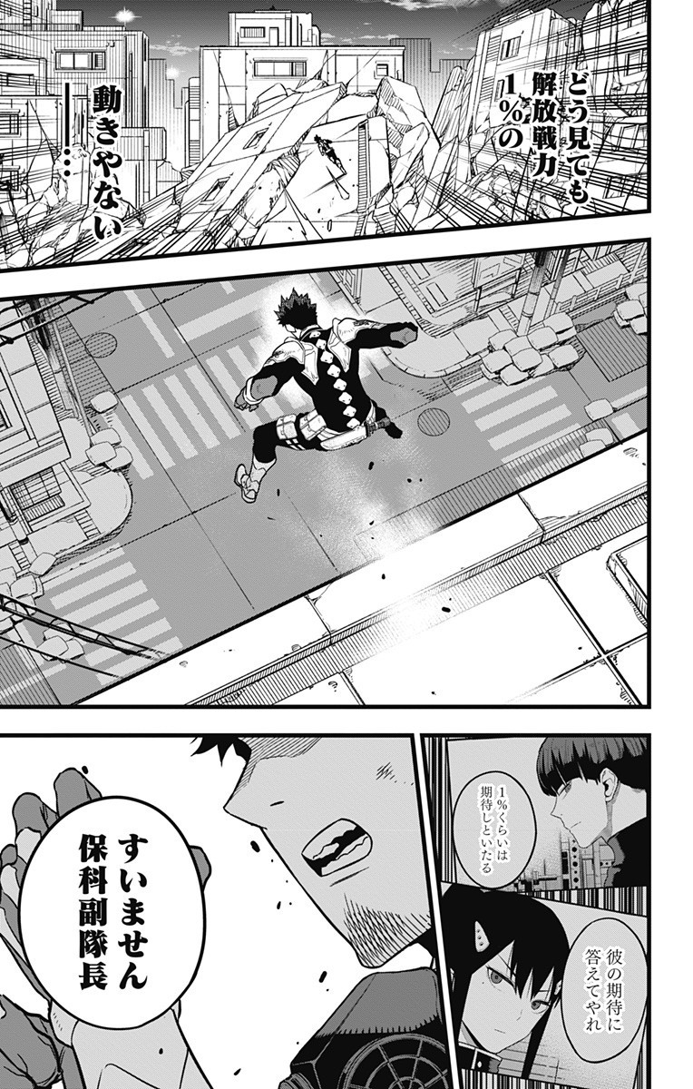 怪獣8号 Chap 31 - Next Chap 32