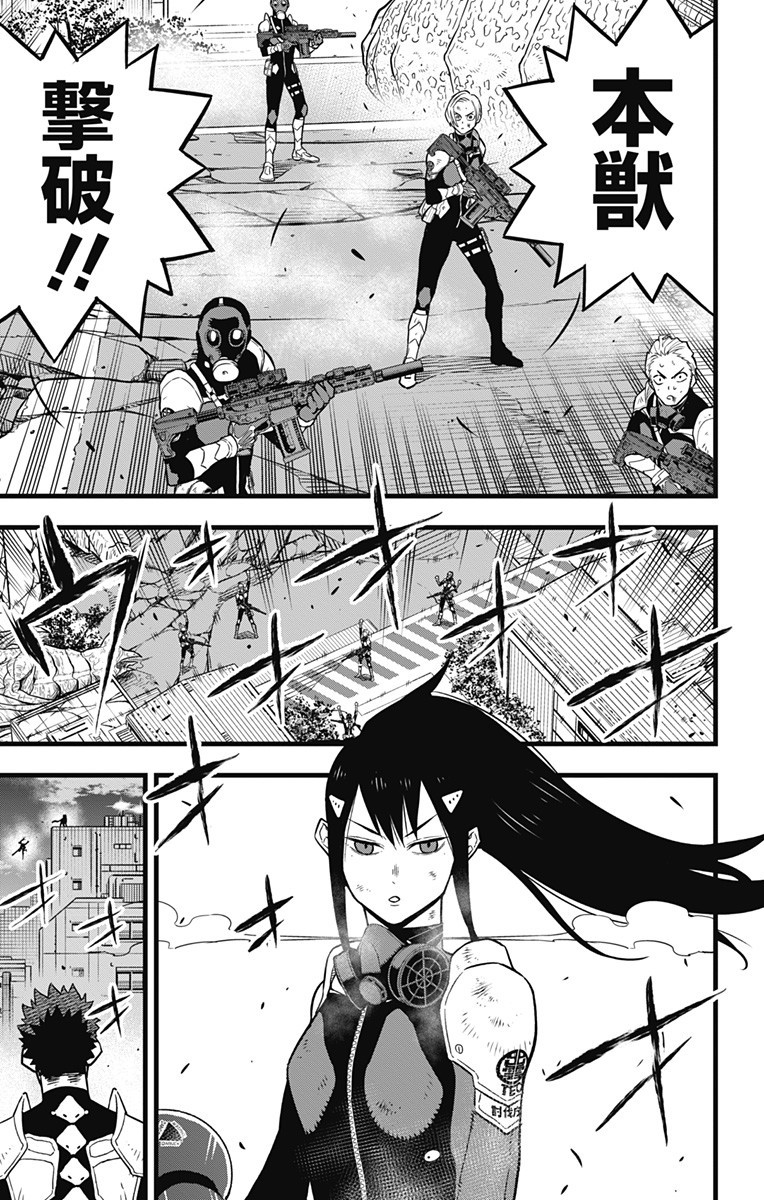 怪獣8号 Chap 31 - Next Chap 32