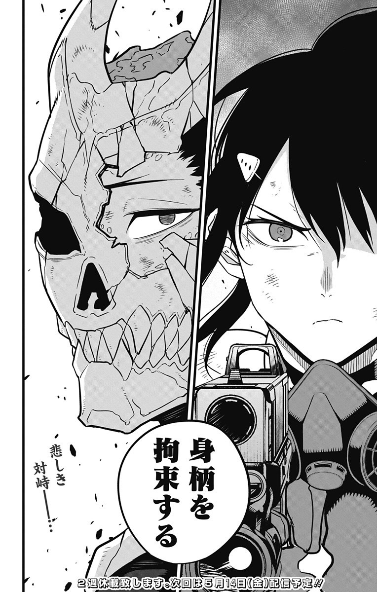 怪獣8号 Chap 32 - Next Chap 33