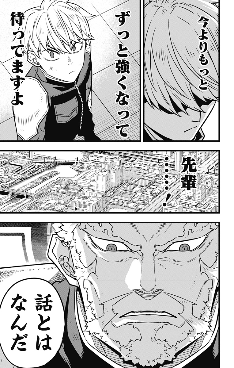 怪獣8号 Chap 34 - Next Chap 35