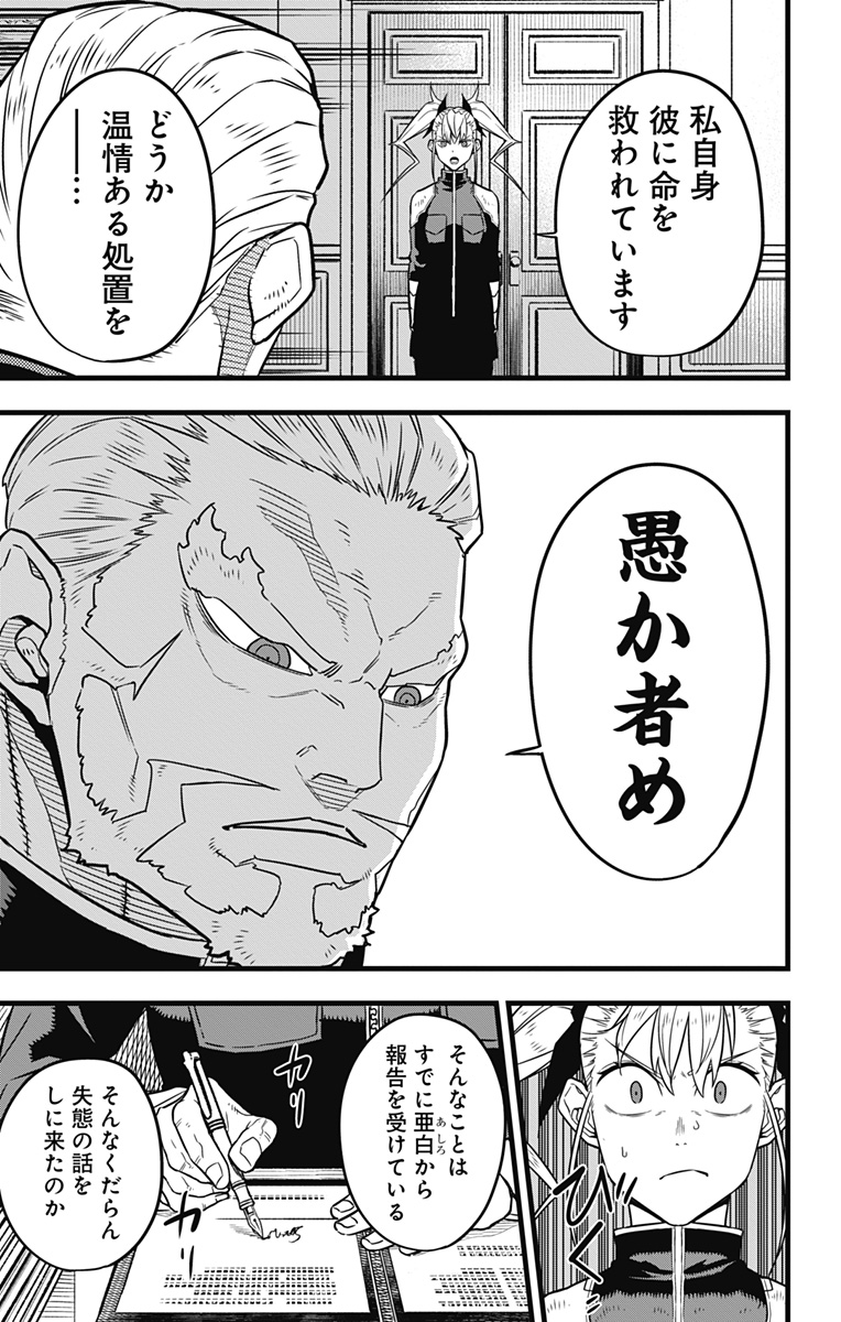 怪獣8号 Chap 34 - Next Chap 35