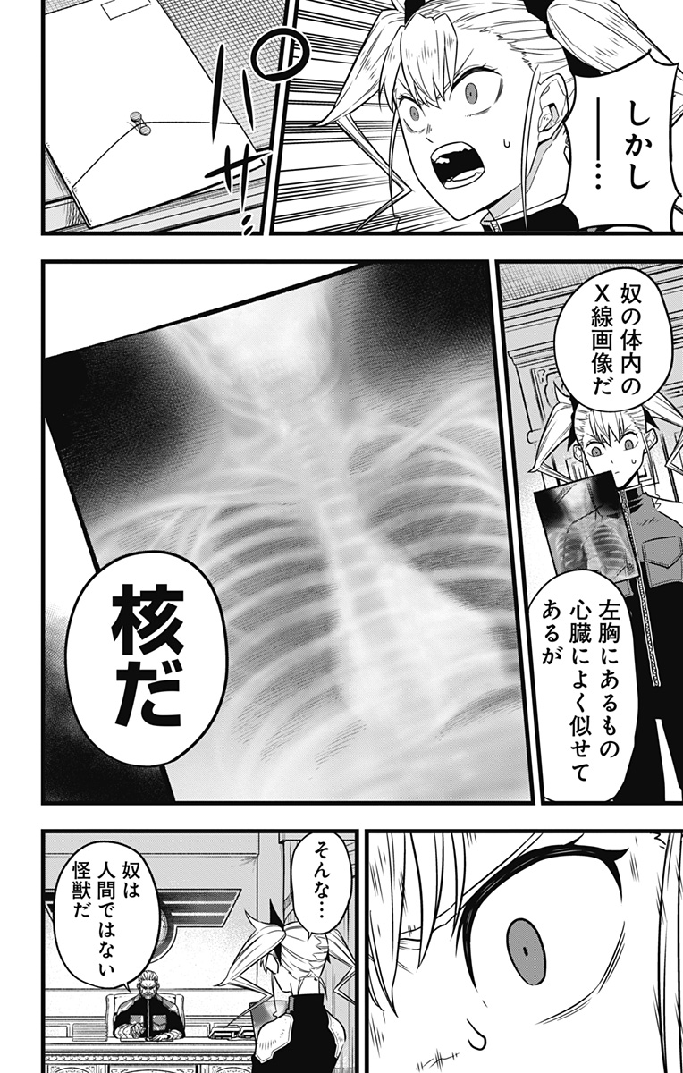 怪獣8号 Chap 34 - Next Chap 35