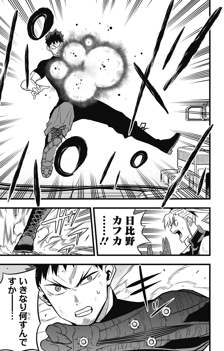 怪獣8号 Chap 34 - Next Chap 35