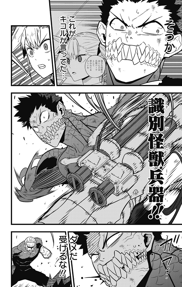 怪獣8号 Chap 35 - Next Chap 36