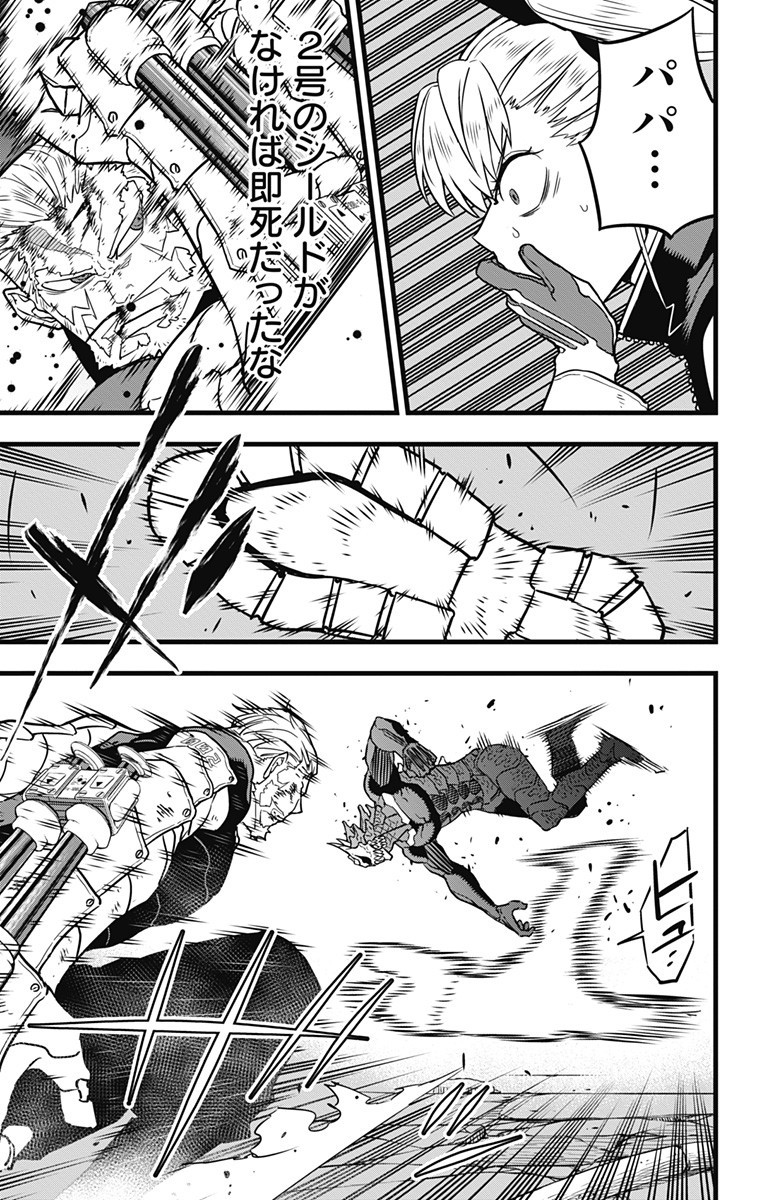 怪獣8号 Chap 36 - Next Chap 37