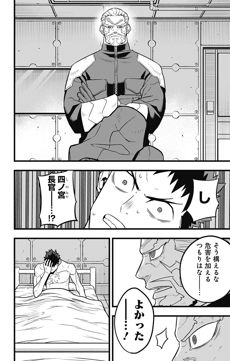 怪獣8号 Chap 38 - Next Chap 39