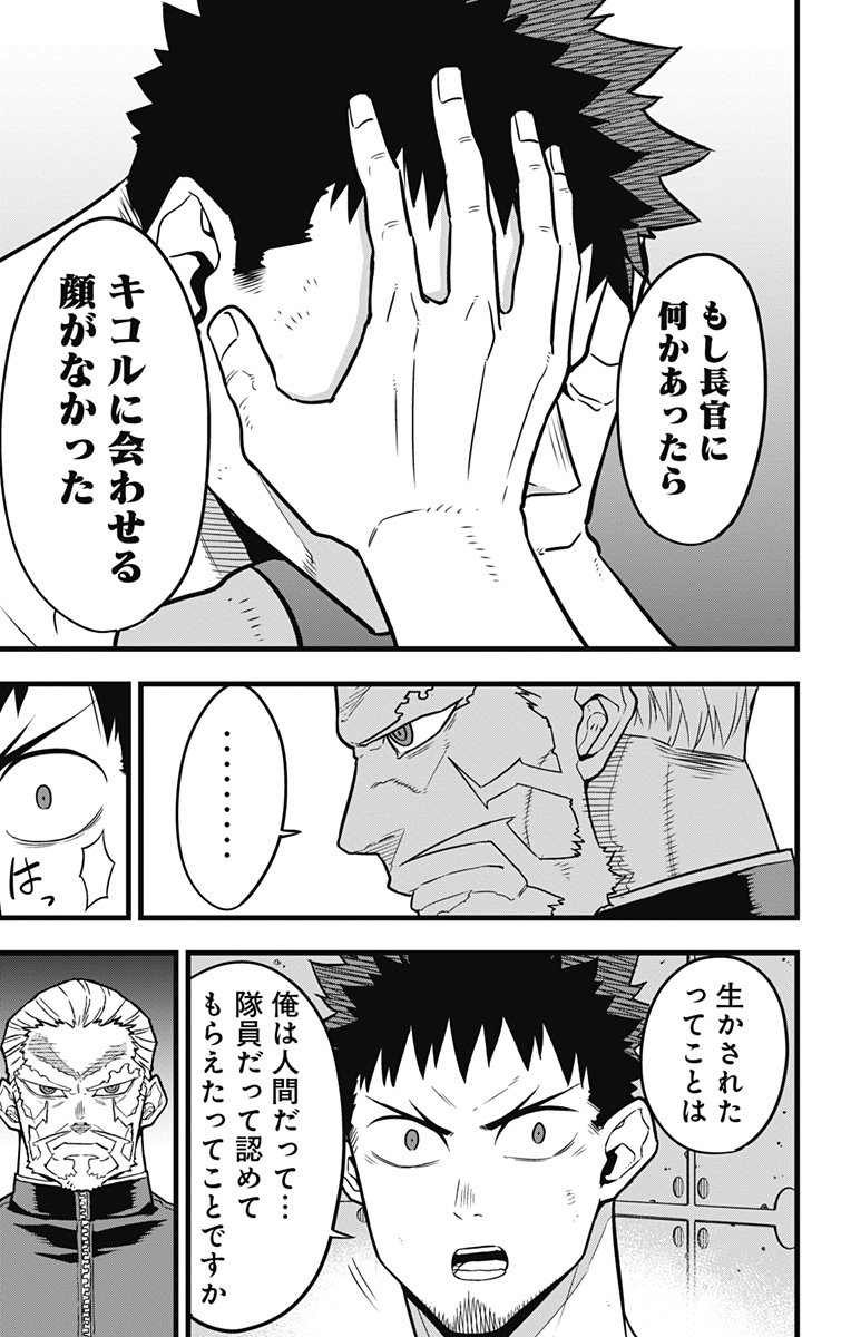 怪獣8号 Chap 38 - Next Chap 39