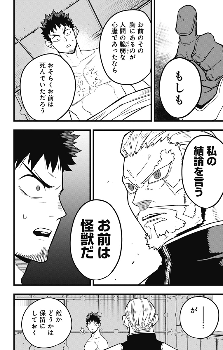 怪獣8号 Chap 38 - Next Chap 39