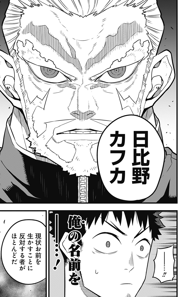 怪獣8号 Chap 38 - Next Chap 39