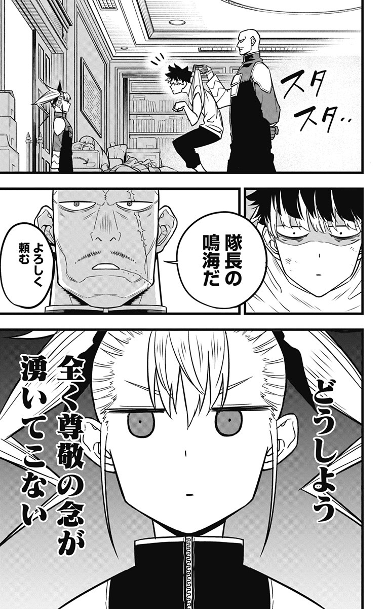 怪獣8号 Chap 39 - Next Chap 40