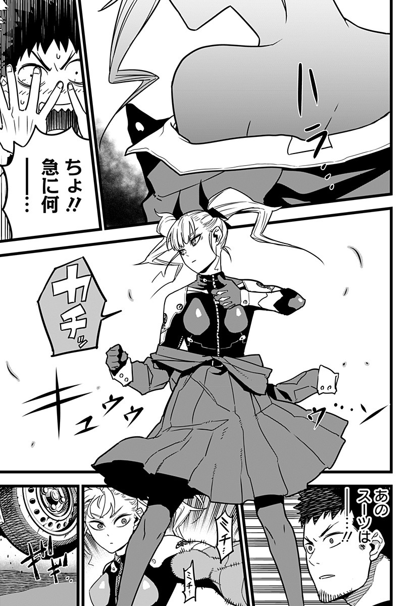 怪獣8号 Chap 3 - Next Chap 4