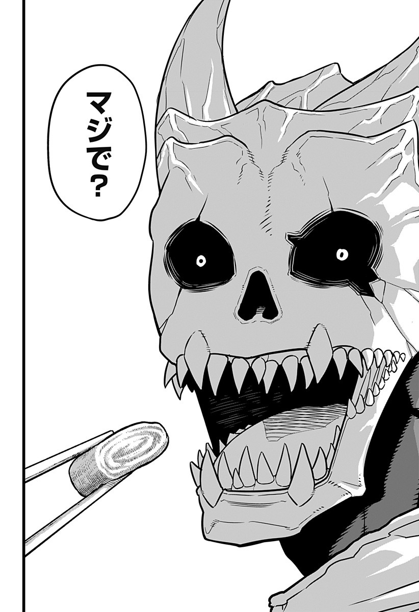 怪獣8号 Chap 3 - Next Chap 4