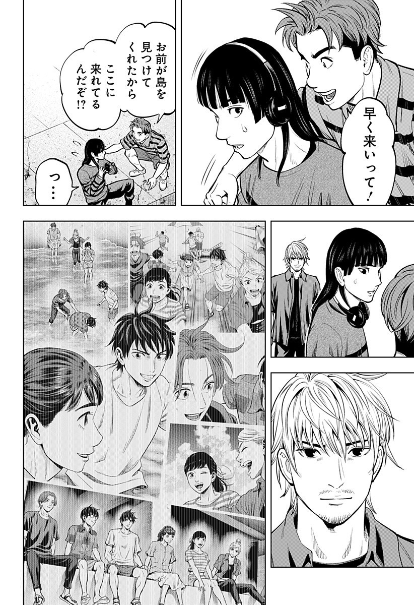 カラダ探し THE LAST NIGHT Chap 7 - Next Chap 8