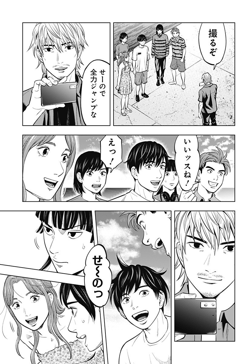 カラダ探し THE LAST NIGHT Chap 7 - Next Chap 8