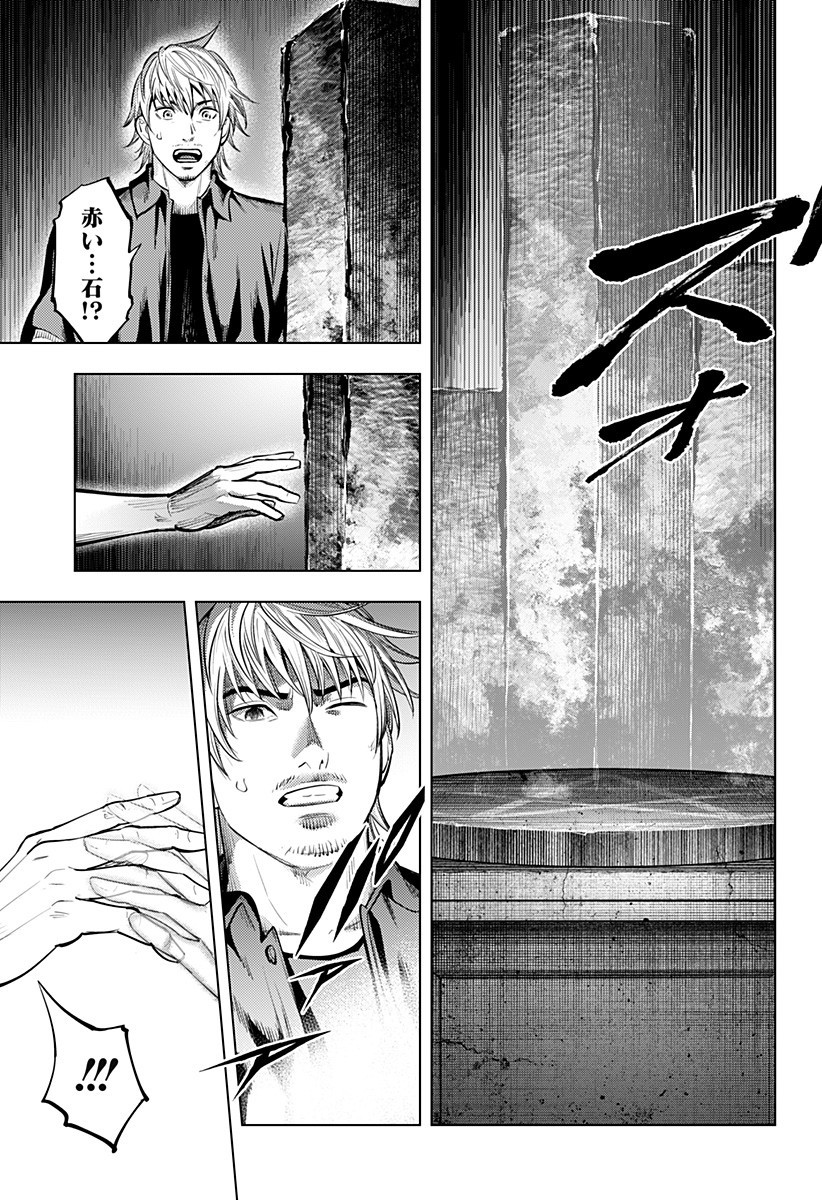 カラダ探し THE LAST NIGHT Chap 7 - Next Chap 8