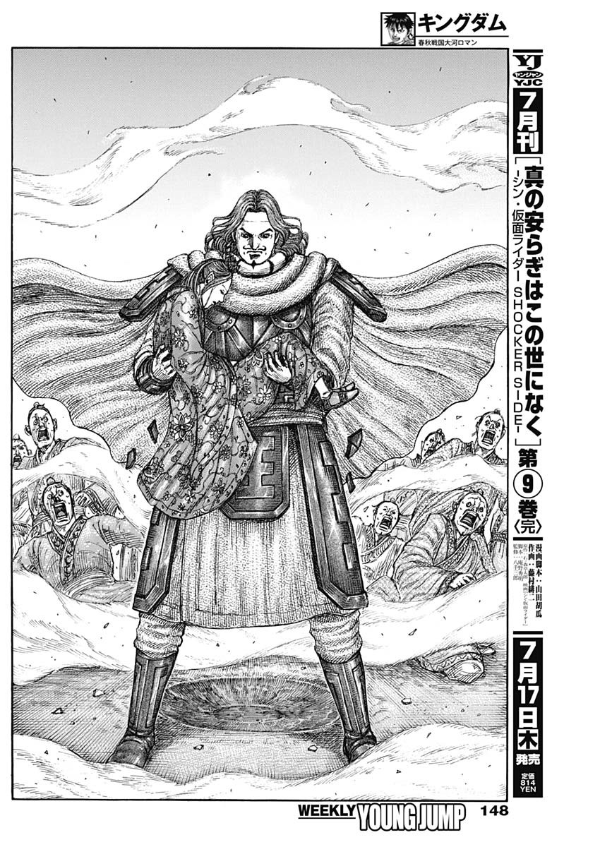 キングダム Chap 842 - Next Chap 843
