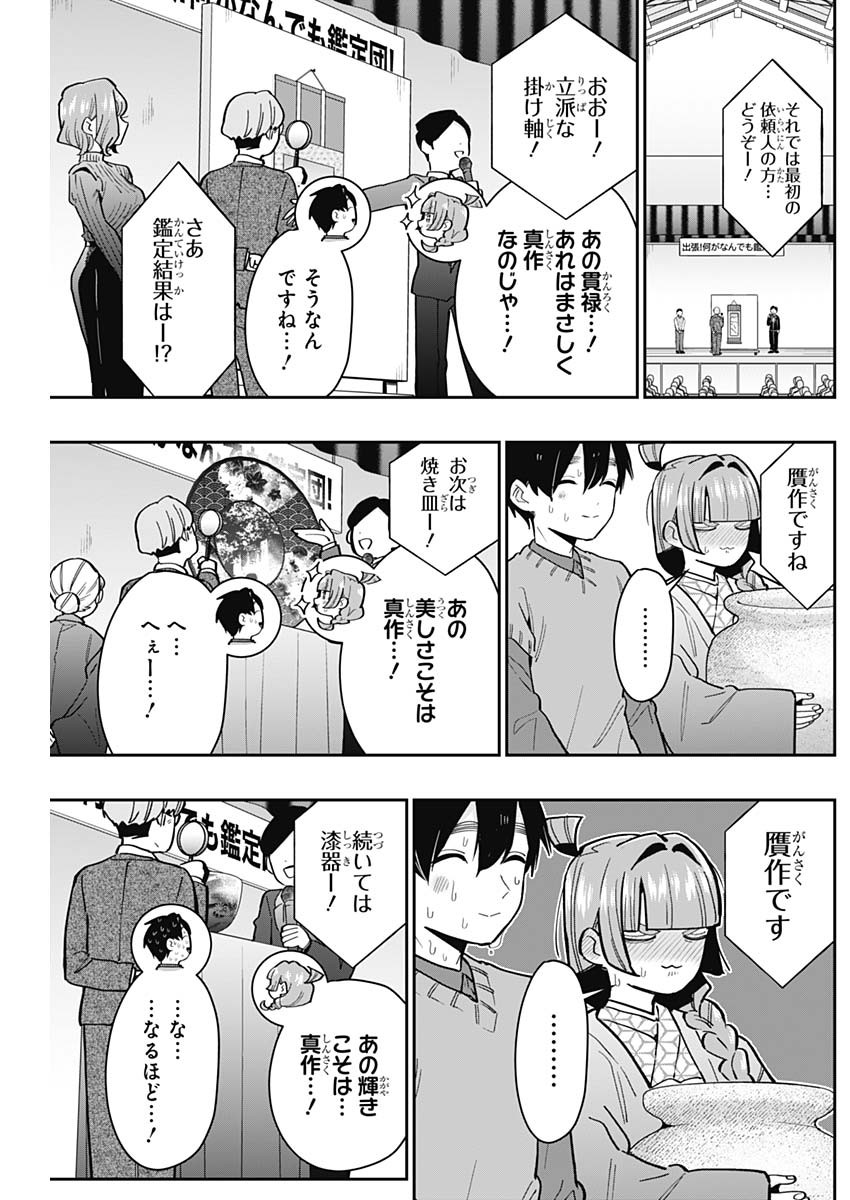 君のことが大大大大大好きな100人の彼女 Chap 140 - Next Chap 141