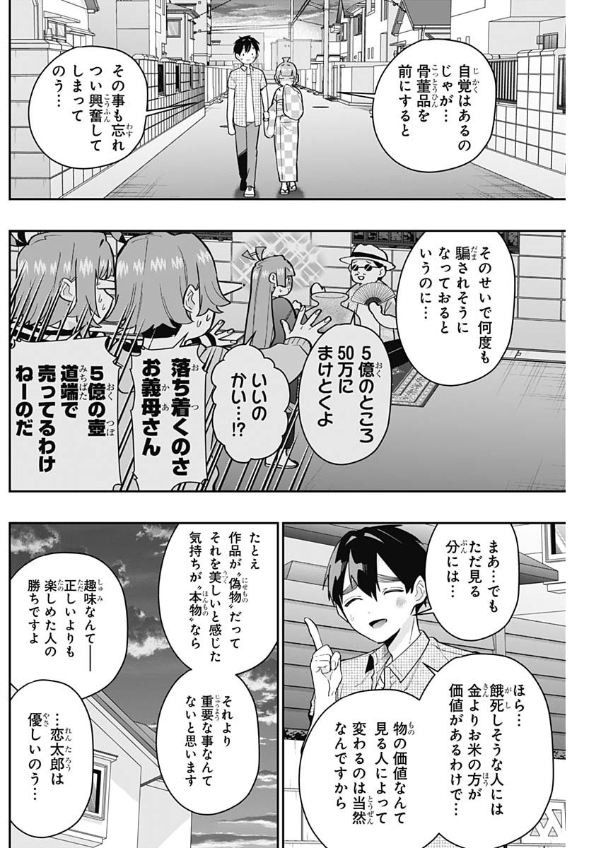 君のことが大大大大大好きな100人の彼女 Chap 140 - Next Chap 141