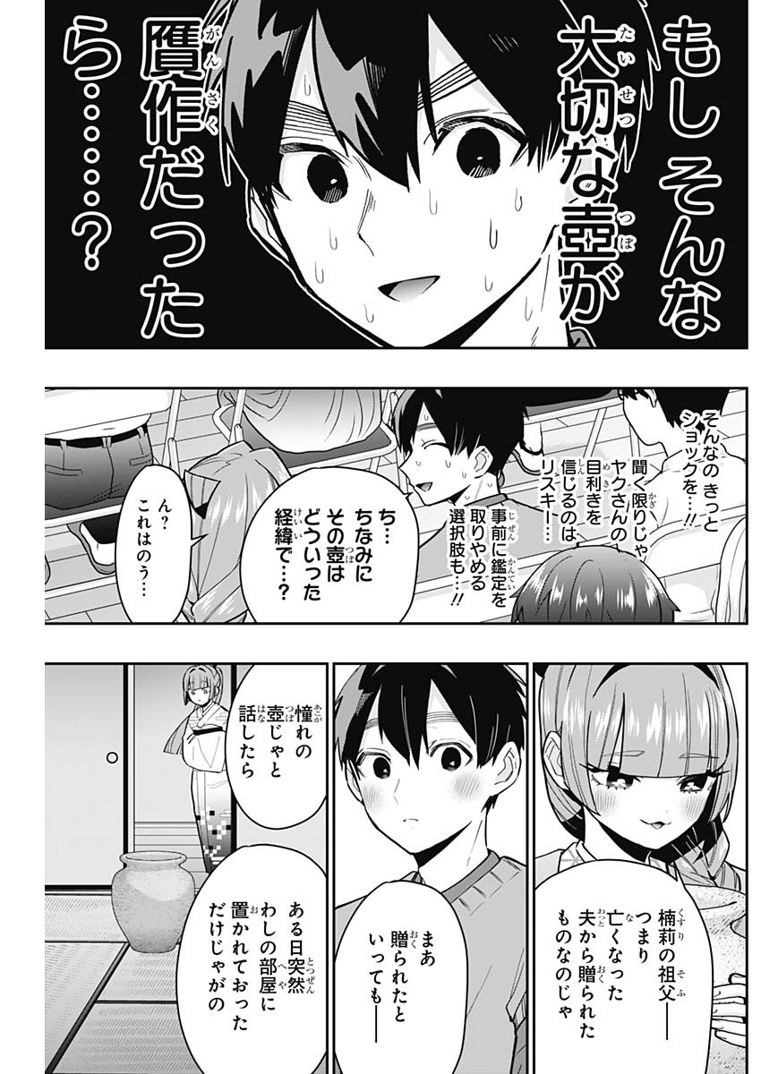 君のことが大大大大大好きな100人の彼女 Chap 140 - Next Chap 141