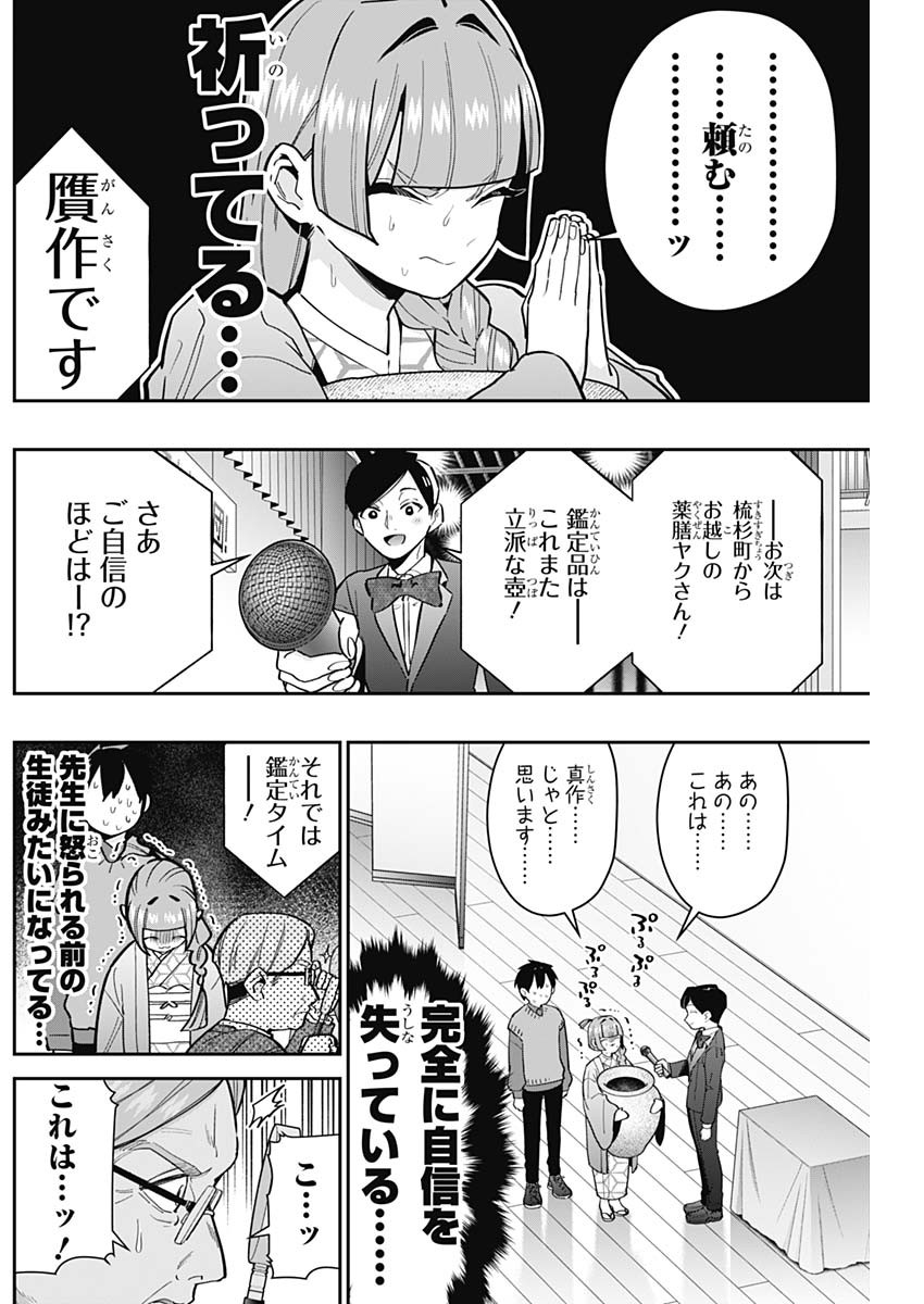 君のことが大大大大大好きな100人の彼女 Chap 140 - Next Chap 141