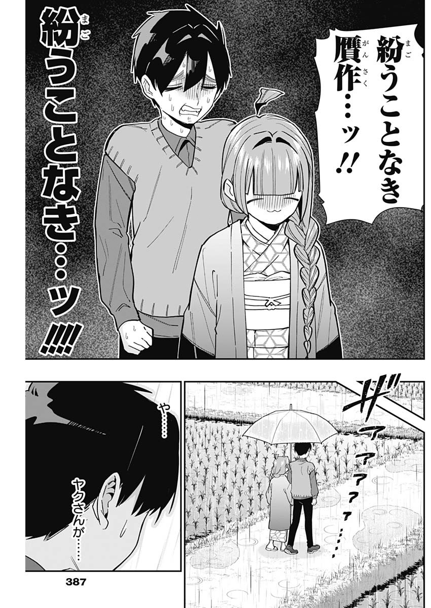 君のことが大大大大大好きな100人の彼女 Chap 140 - Next Chap 141