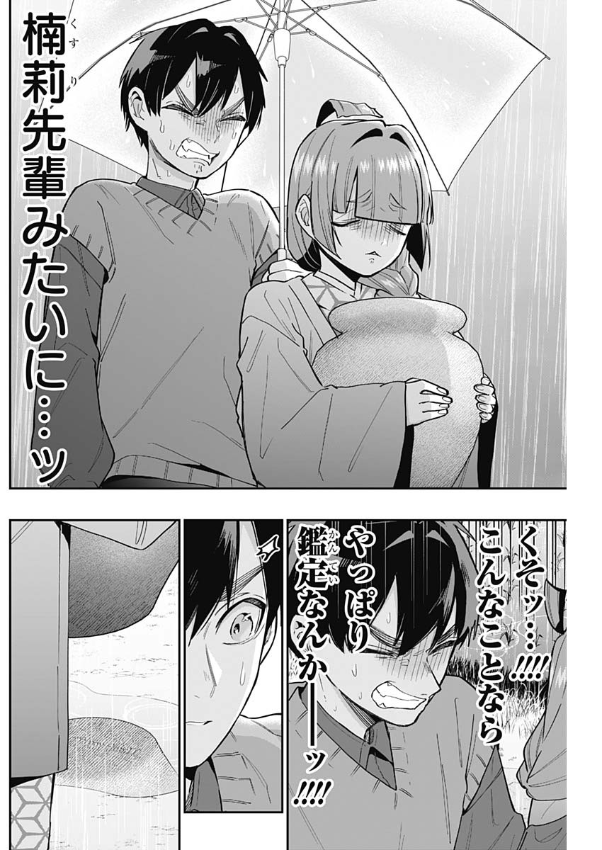君のことが大大大大大好きな100人の彼女 Chap 140 - Next Chap 141