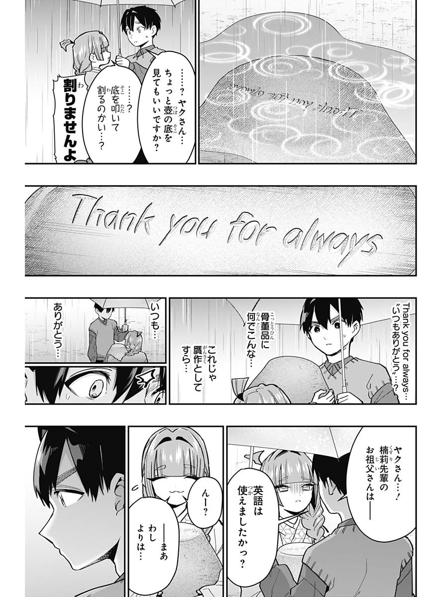 君のことが大大大大大好きな100人の彼女 Chap 140 - Next Chap 141