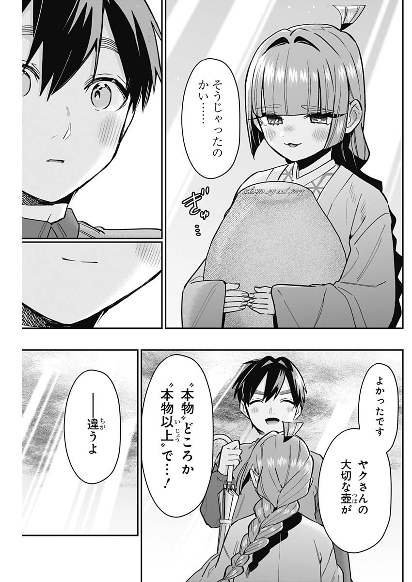 君のことが大大大大大好きな100人の彼女 Chap 140 - Next Chap 141