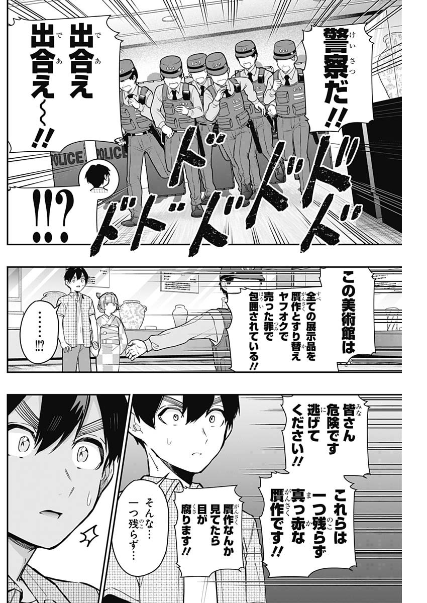 君のことが大大大大大好きな100人の彼女 Chap 140 - Next Chap 141