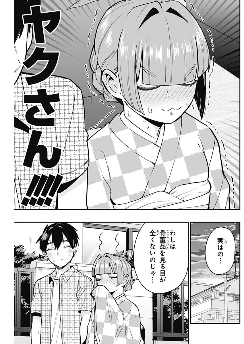君のことが大大大大大好きな100人の彼女 Chap 140 - Next Chap 141