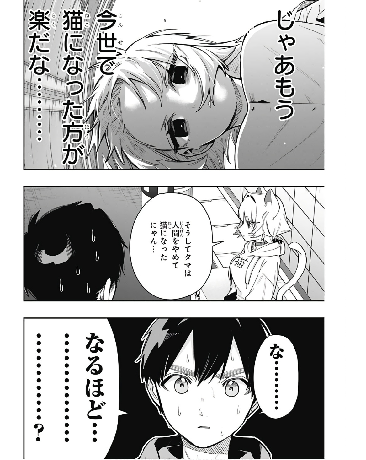 君のことが大大大大大好きな100人の彼女 Chap 141 - Next Chap 142
