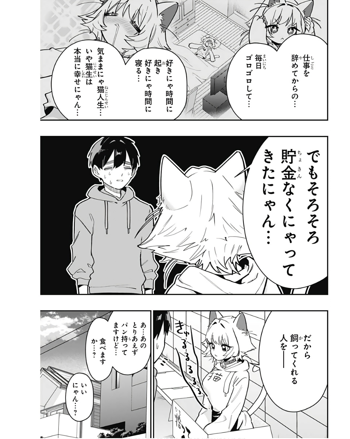 君のことが大大大大大好きな100人の彼女 Chap 141 - Next Chap 142