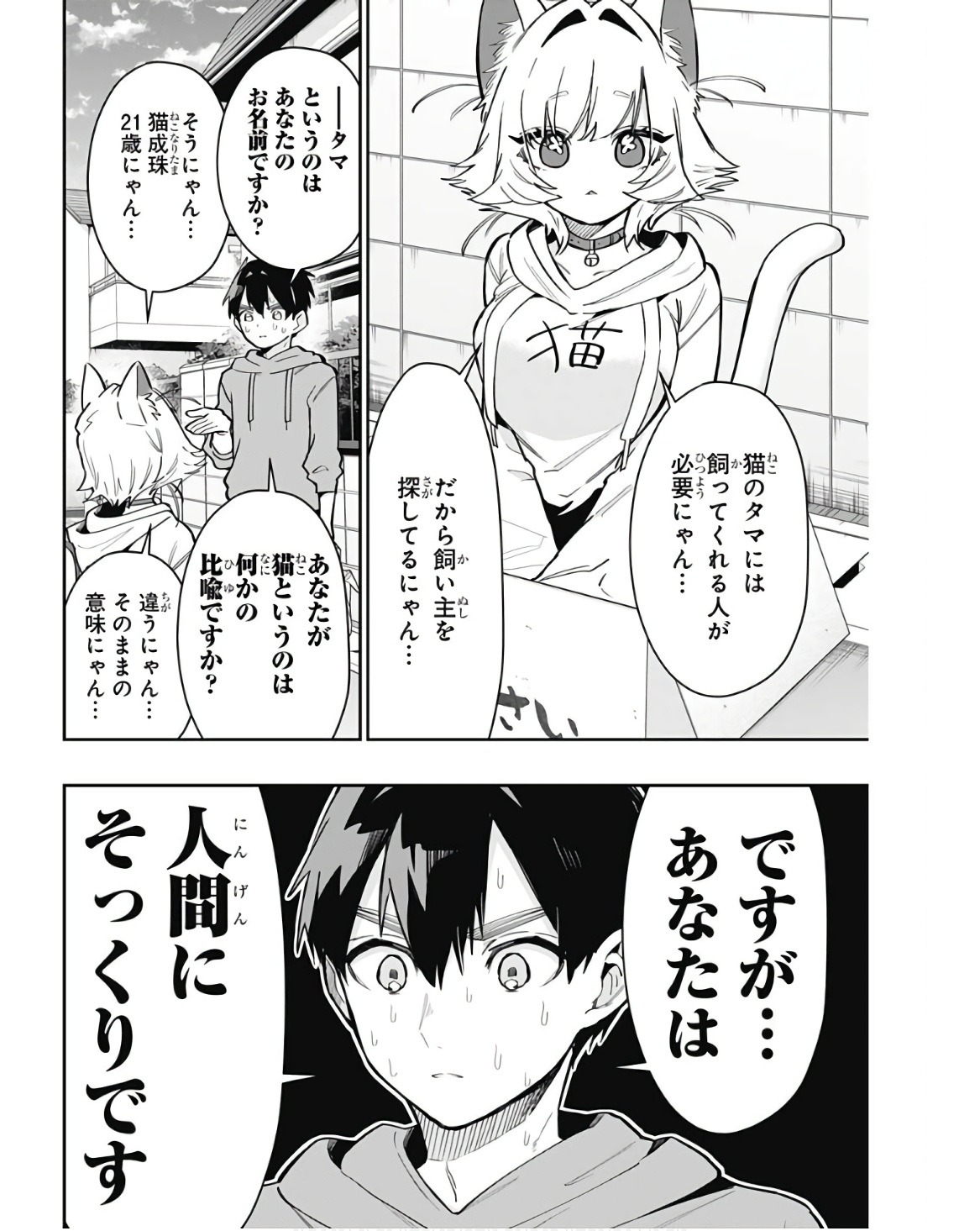 君のことが大大大大大好きな100人の彼女 Chap 141 - Next Chap 142