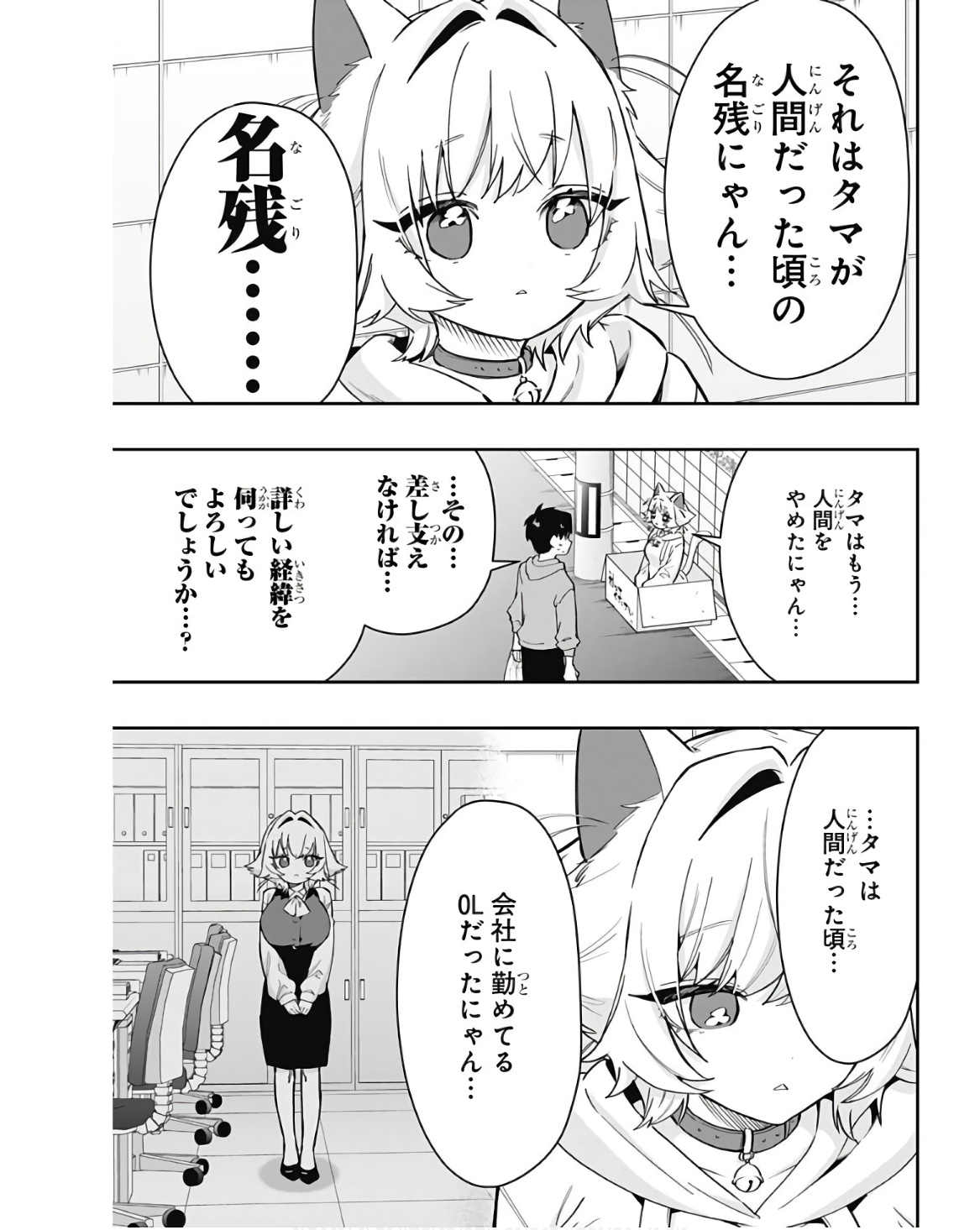 君のことが大大大大大好きな100人の彼女 Chap 141 - Next Chap 142