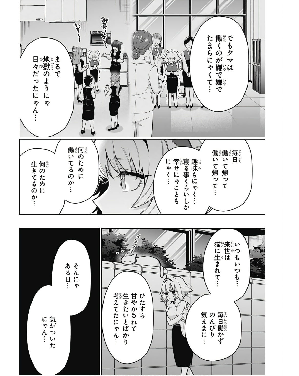 君のことが大大大大大好きな100人の彼女 Chap 141 - Next Chap 142