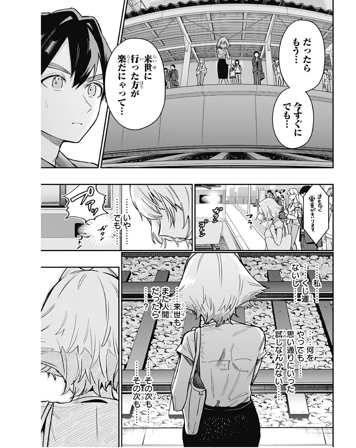 君のことが大大大大大好きな100人の彼女 Chap 141 - Next Chap 142