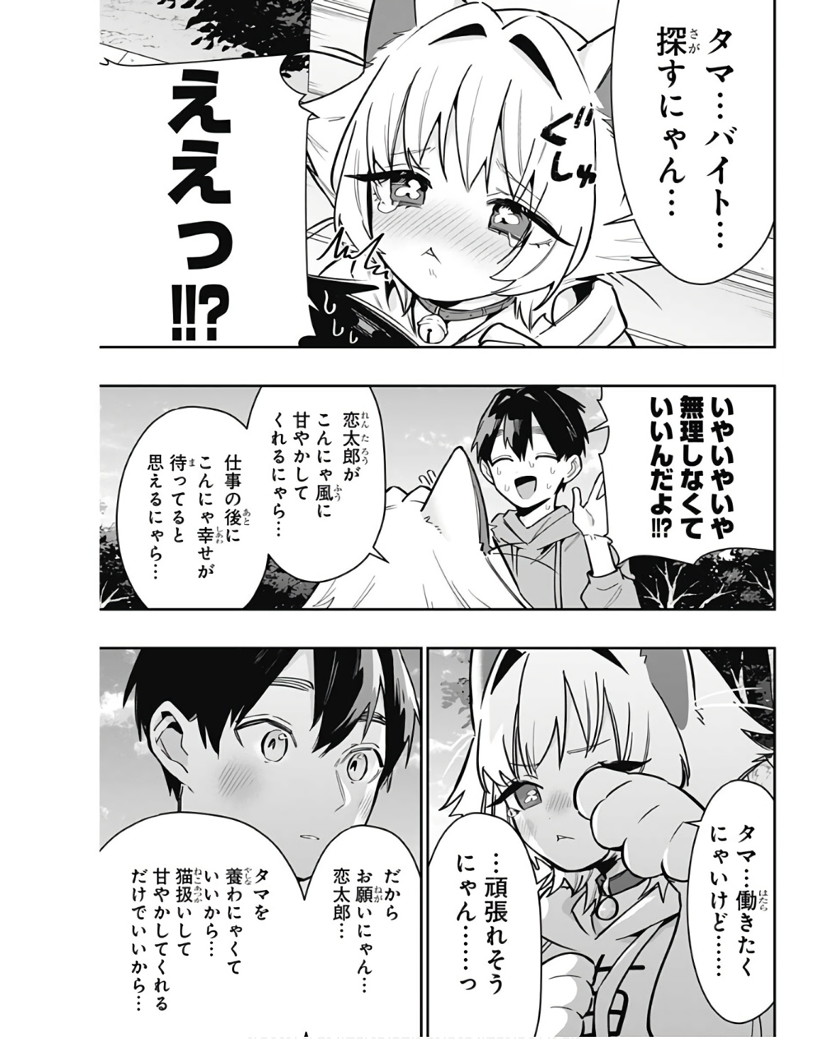 君のことが大大大大大好きな100人の彼女 Chap 141 - Next Chap 142