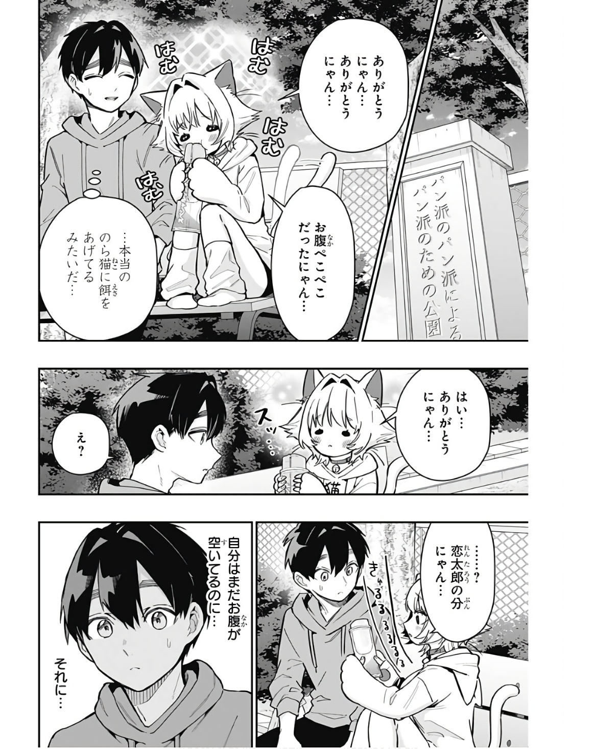 君のことが大大大大大好きな100人の彼女 Chap 141 - Next Chap 142
